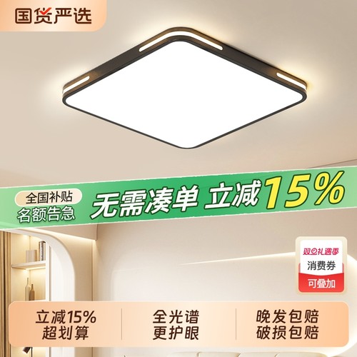 2025新款LED吸顶灯主卧室灯大气客厅卧室灯现代简约书过道灯餐厅