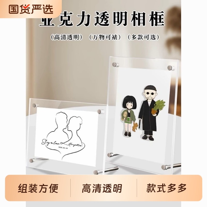 水晶透明亚克力相框摆台六7七6寸明信片照片门票票根展示画框挂摆