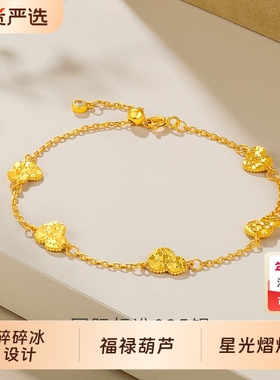 六桂福珠宝女925银碎冰冰手链