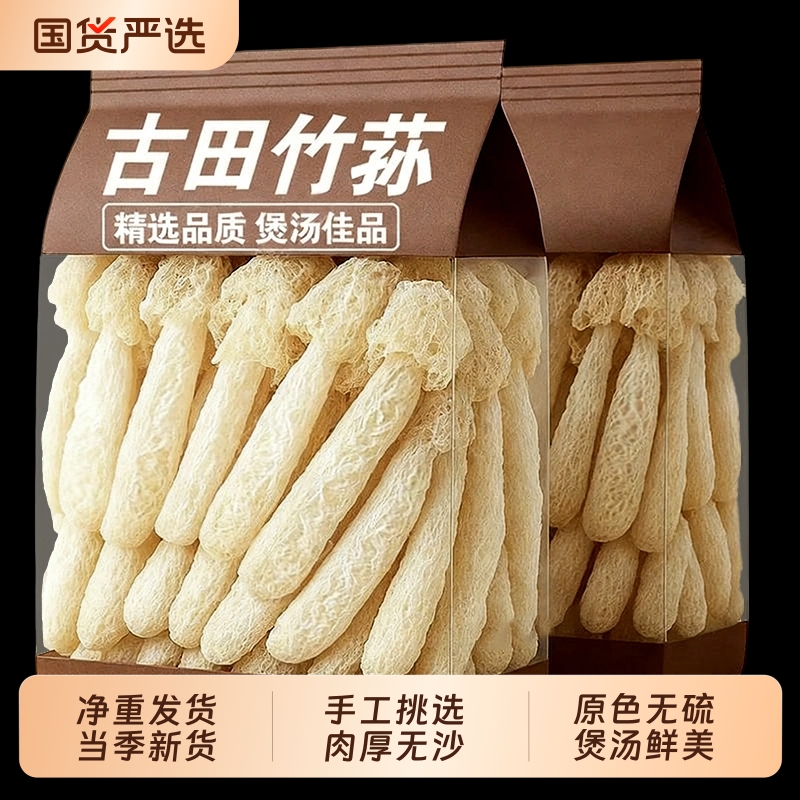 竹荪干货菌菇煲汤食材竹生菌竹孙新鲜竹笙长短裙煲炖汤火锅食用菌