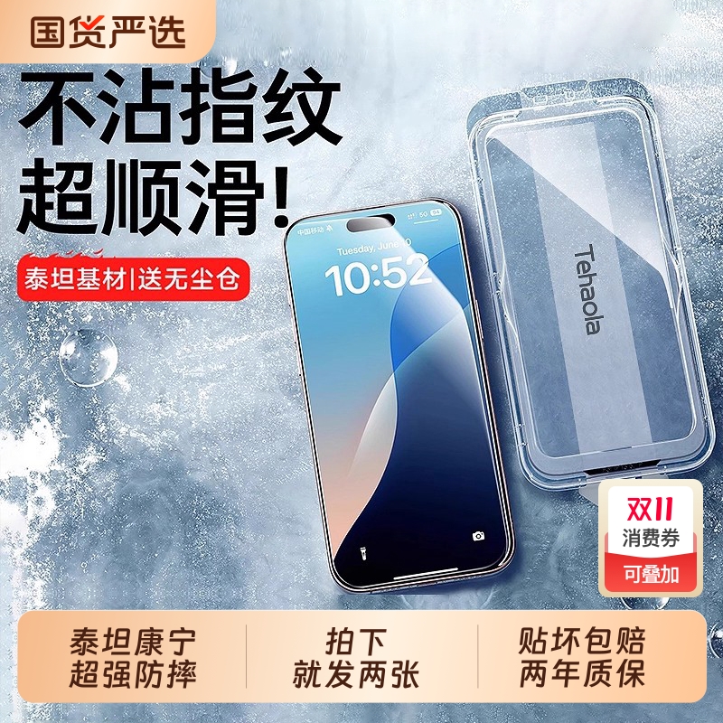 【新泰坦康宁顶配防摔】适用苹果