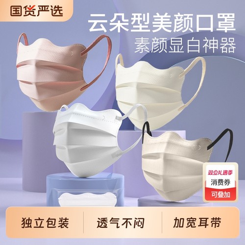 轻薄高颜值一次性蝶形口罩显脸小