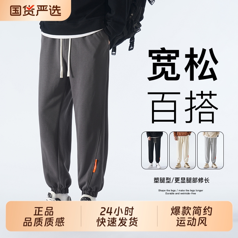 2025年新款爆款运动裤纯色束脚裤男士宽松直筒裤舒适户外跑步锻炼