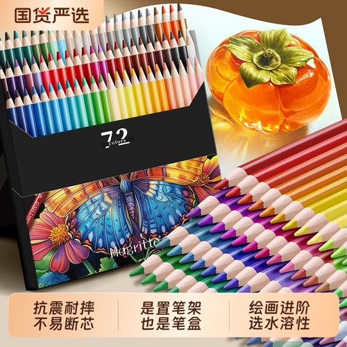 马格利特彩铅水溶性美术专用