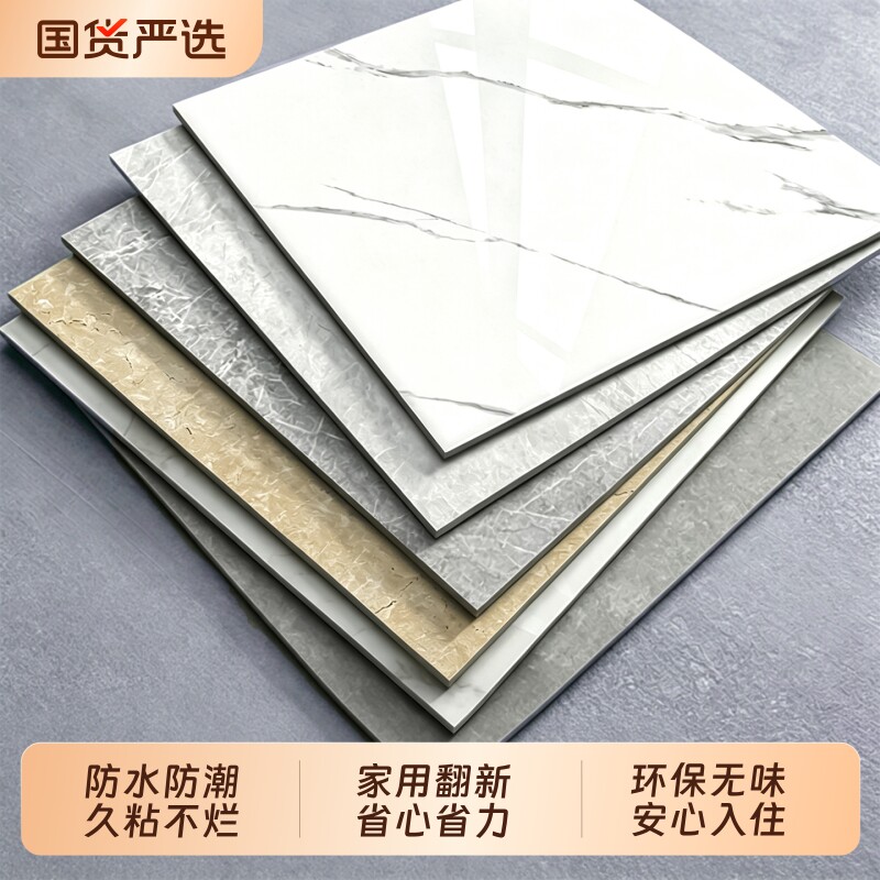 PVC地板贴加厚耐磨防水仿瓷砖自粘地板家用地面翻新改造地板革