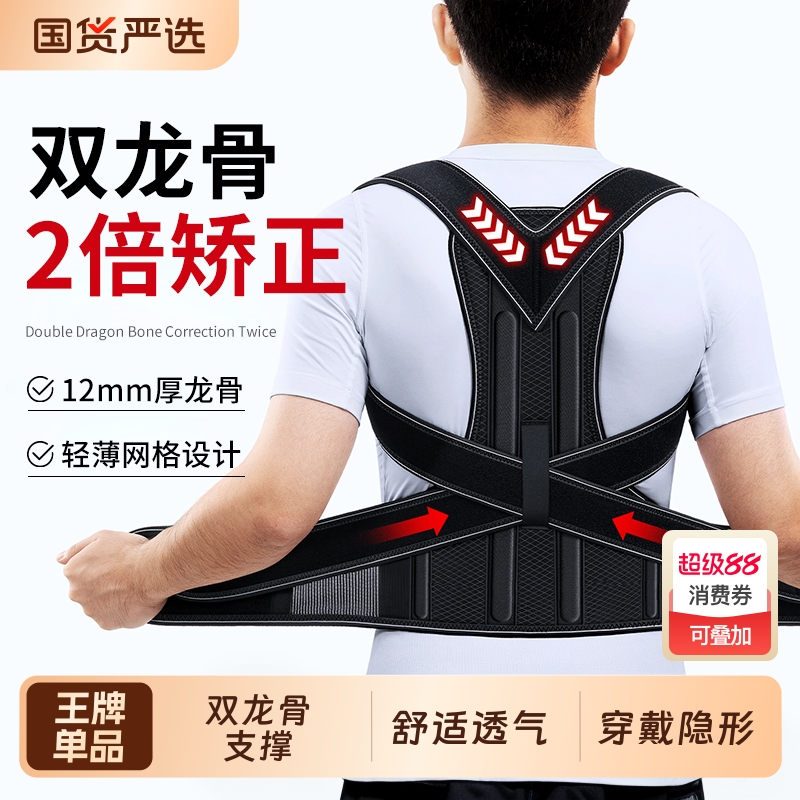 驼背矫正器成人专用开肩背部矫姿带青少年脊柱侧弯神器直背脊椎