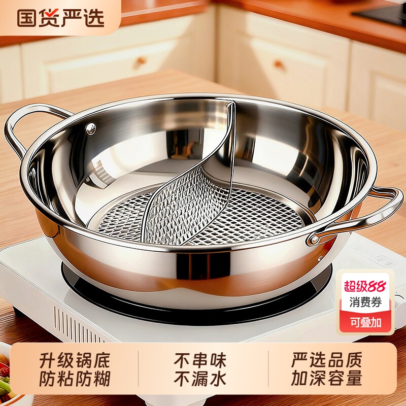 不锈钢鸳鸯锅火锅家用电磁炉专用锅具单锅火锅盆2025年新款清汤锅
