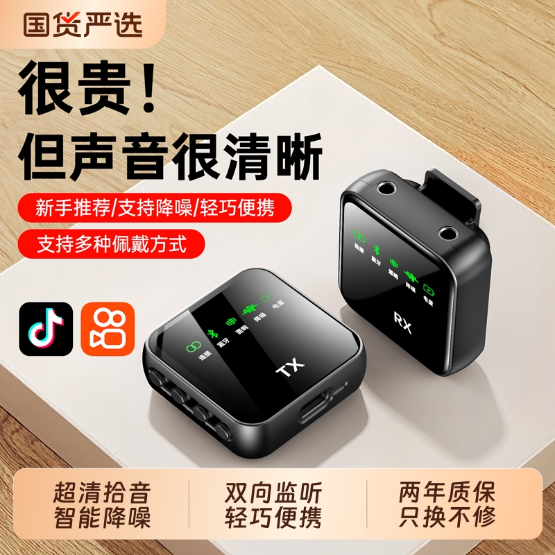 无线麦克风领夹式收音麦降噪录音设备夹领蓝牙主播手机直播拍视频