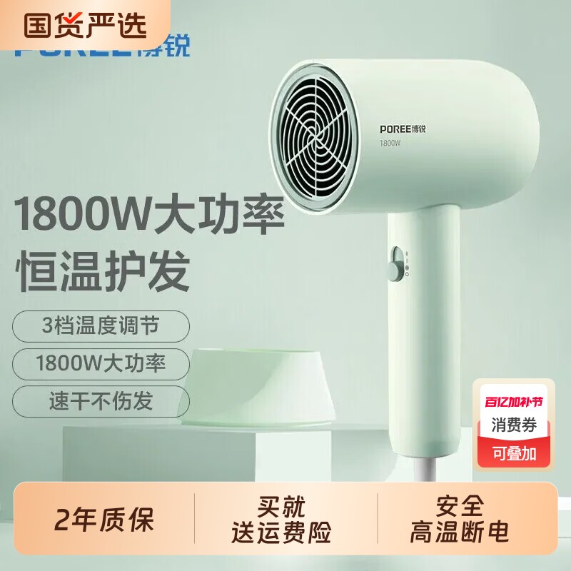 飞科博锐吹风机电吹风家用旅行便携速干吹头发大功率宿舍护发吹发