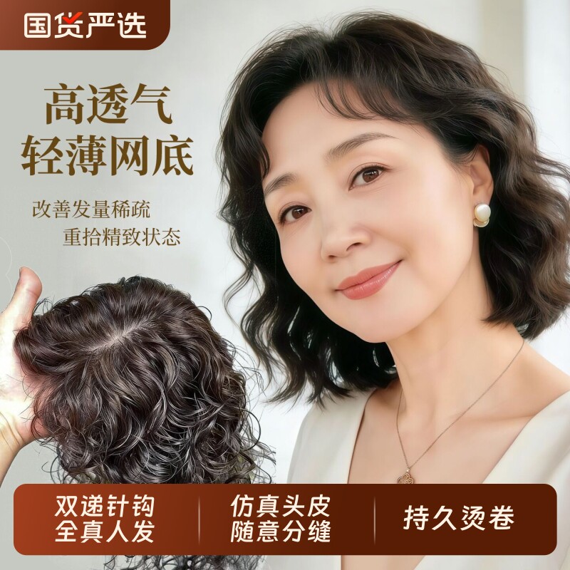 假发女片头顶蓬松卷发片真发遮白发高颅顶轻薄无痕增发刘海补发片