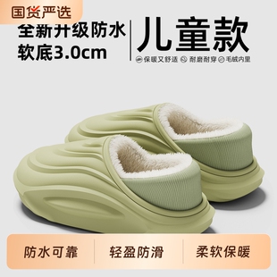 防水儿童棉拖鞋男童冬季家居防滑加绒毛保暖包跟亲子鞋男孩棉鞋