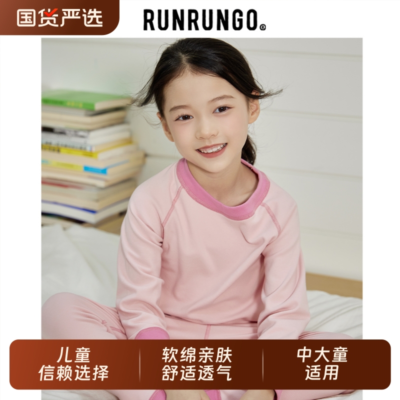 RUNRUNGO童装撞色家居服儿童春秋季打底保暖内衣裤套装磨毛中大童