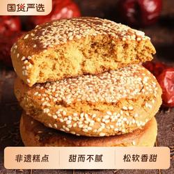 鑫炳记太谷饼整箱山西包邮零食特产面包点心传统小吃早餐糕点芝麻