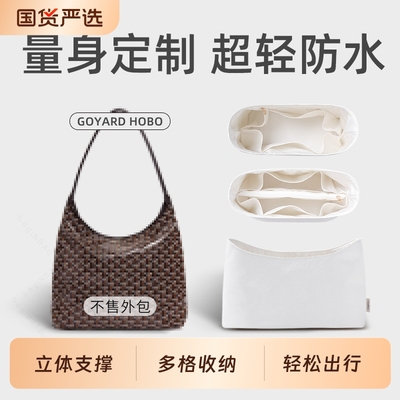 戈雅hobo杜邦纸内胆包