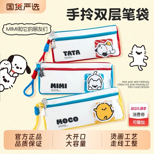 一木林大开口大容量手拎双层笔袋