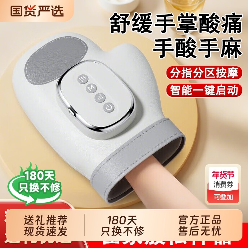 奥克斯手部按摩器揉捏热敷理疗神器手腕关节手掌手指按摩仪礼物,个人护理/保健/按摩器材,手部/手臂按摩器,淘宝优惠券,粉丝福利购,淘宝优惠卷