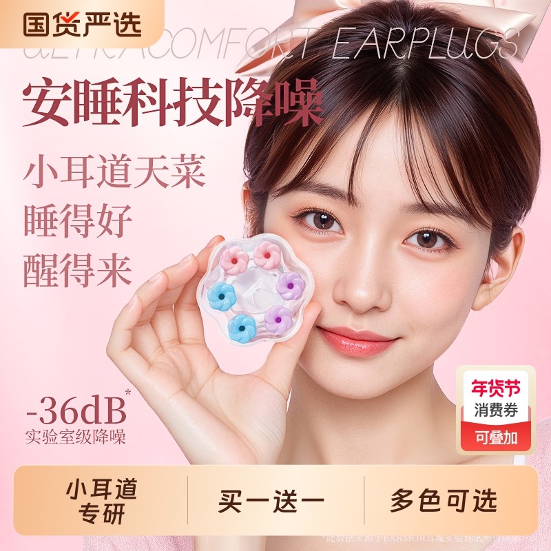 EARMOR耳魔安睡耳塞超级隔音睡眠耳塞小耳道女生用防噪声情侣耳