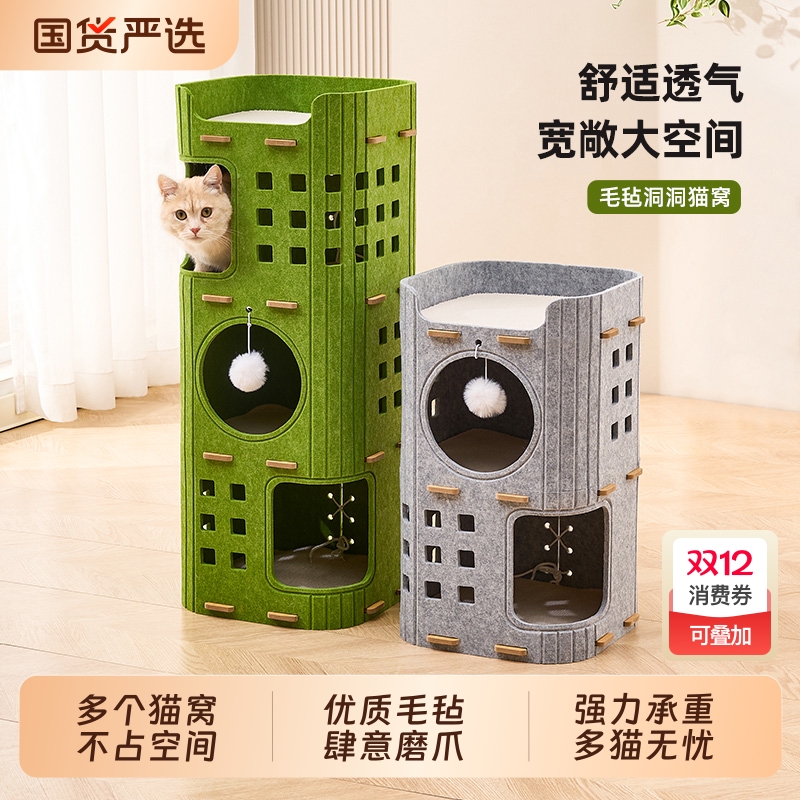 上下两层猫窝四季通用新型睡窝