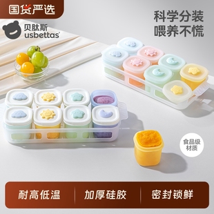 贝肽斯宝宝辅食冷冻格硅胶独立分格盒婴儿肉泥可蒸煮模具分装玻璃