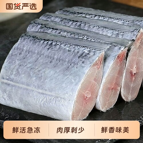 渤海湾新鲜冷冻带鱼段400g