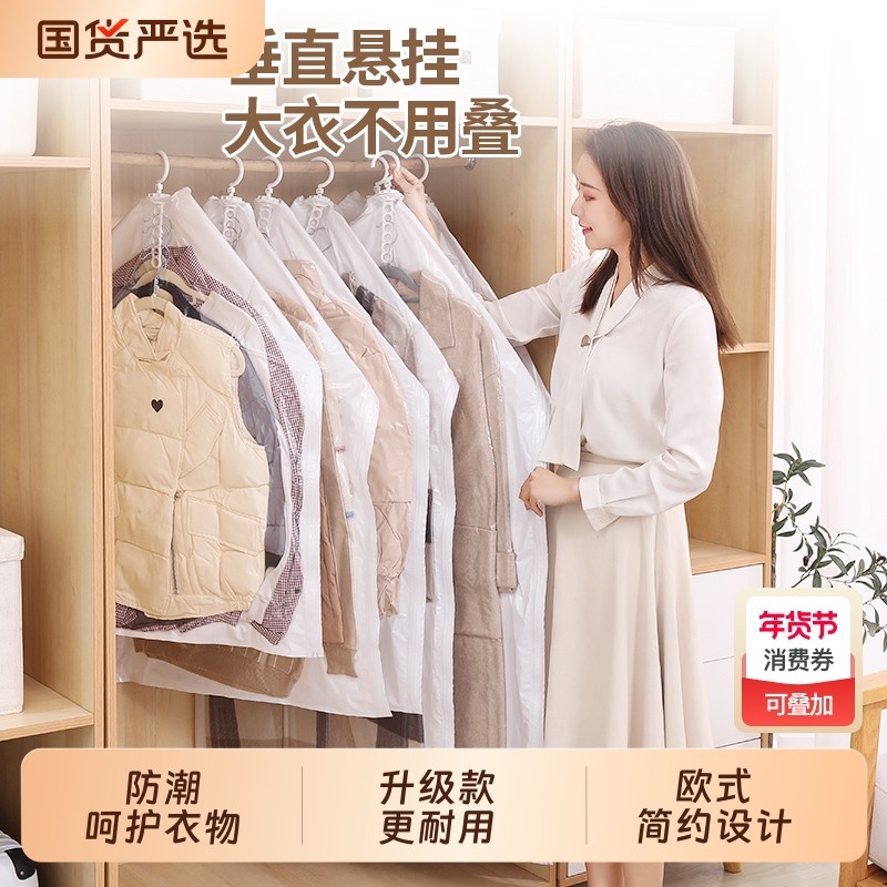羽绒服挂式抽真空压缩袋收纳袋衣柜挂衣防尘罩家用挂袋抽气泵衣物