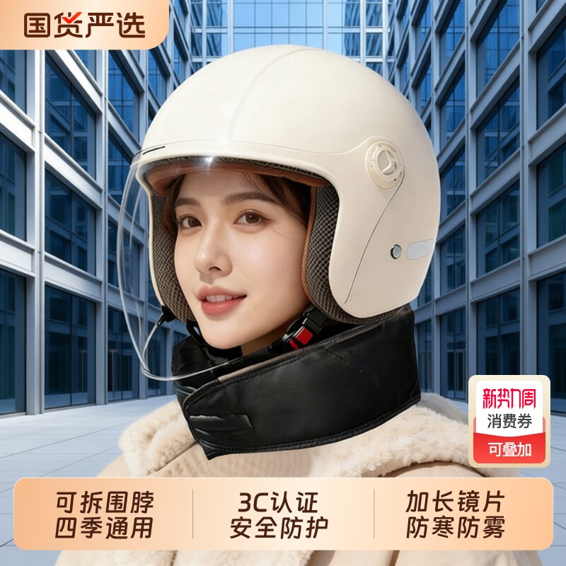 3c认证电动摩托车头盔冬季保暖男士女安全帽四季通用全盔新款冬天