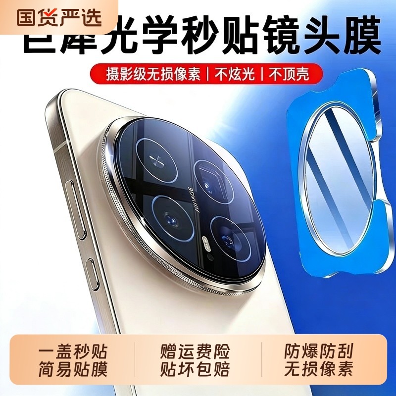 适用荣耀magic8镜头膜Magic8pro镜头magic7保护膜magic7pro保护盖magic6魔术pro贴膜honor高清后置新品ar增透,3C数码配件,手机贴膜,淘宝优惠券,粉丝福利购,淘宝优惠卷