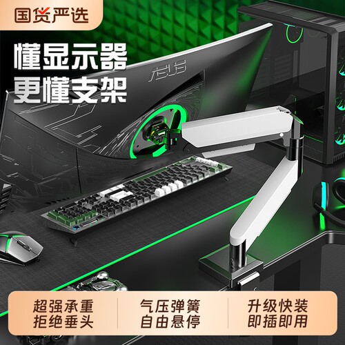 显示器支架机械臂可旋转电脑屏幕