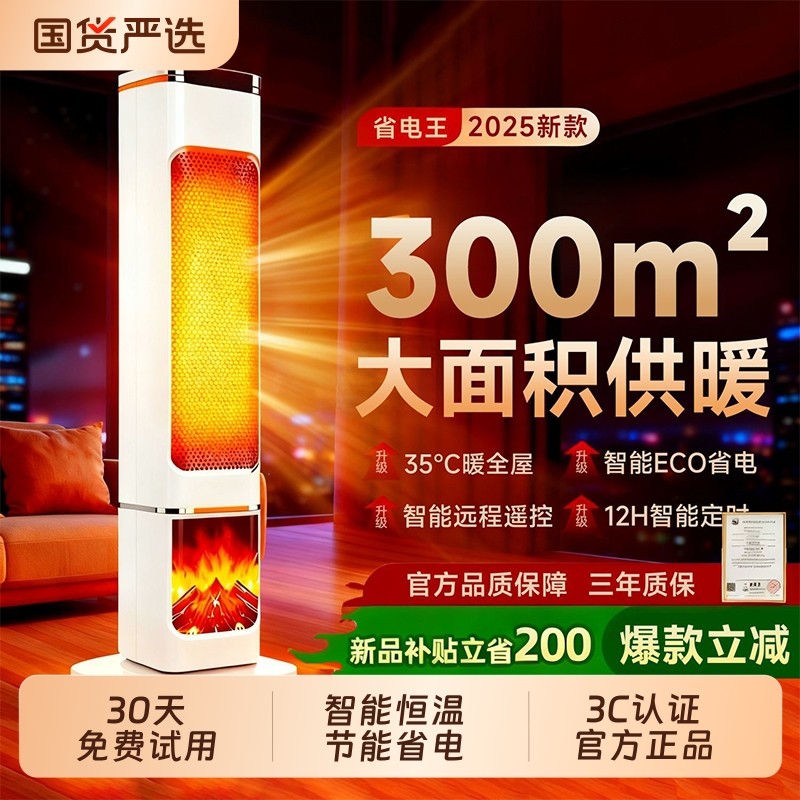 全网热销10W+】省电王者|低至1度