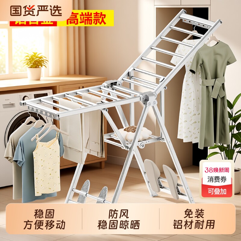 家用折叠铝合金晾衣架室外落地晒被阳台晾衣杆挂衣架多功能晒衣架