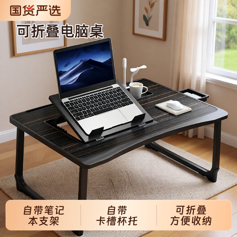 床上电脑桌笔记本支架学生宿舍床上学习桌飘窗沙发小桌子儿童饭桌