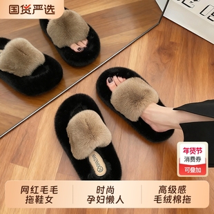 网红毛毛拖鞋女外穿秋冬时尚孕妇懒人办公室内厚底高级感毛绒棉拖