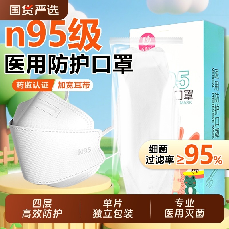 医贝优儿童n95级医用防护口罩3到12岁小孩一次性医疗正品独立加