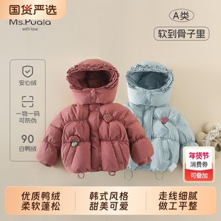 Ms.Puala女童宝宝羽绒服新国标90白鸭绒中长款婴幼儿韩系秋冬外套