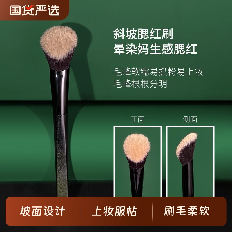 腮红刷斜坡腮红膏刷多用化妆师专用修容刷液体点彩化妆刷便携柔软