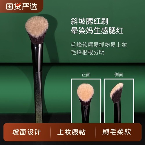 腮红刷斜坡腮红膏刷多用化妆师专用修容刷液体点彩化妆刷便携柔软