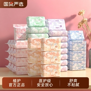 植护医护级卫生巾正品日夜用组合透气加长少女学生姨妈巾防漏日用
