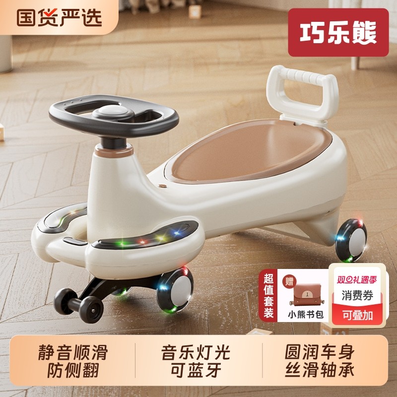 宝宝新款扭扭车|超1000次加购