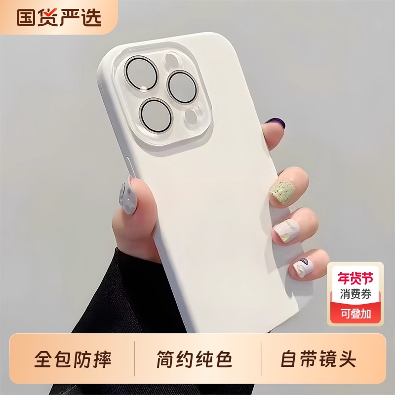 自带镜头膜液态硅胶适用苹果16promax手机壳新款iphone15简约纯色14高级感13全包防摔ip秋冬男女情侣12保护套,3C数码配件,手机保护套/壳,淘宝优惠券,粉丝福利购,淘宝优惠卷