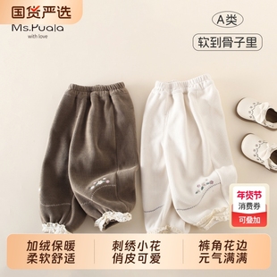 Ms.Puala女童宝宝加绒休闲裤秋冬韩系婴幼童裤子宽松加厚束脚长裤