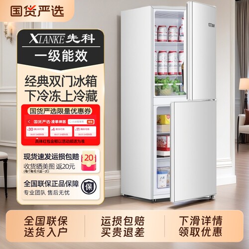 先科一级能效小冰箱家用小型宿舍