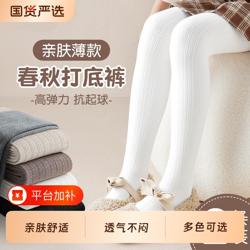 女童白色女宝打底裤配裙子春秋外穿打底袜宝宝连脚秋季儿童连裤袜