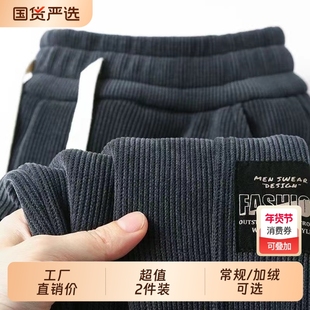 秋冬季加绒加厚休闲裤男士冬天束脚裤子灯芯绒宽松保暖长裤男生