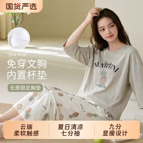 女款舒适夏季可外穿家居服套装