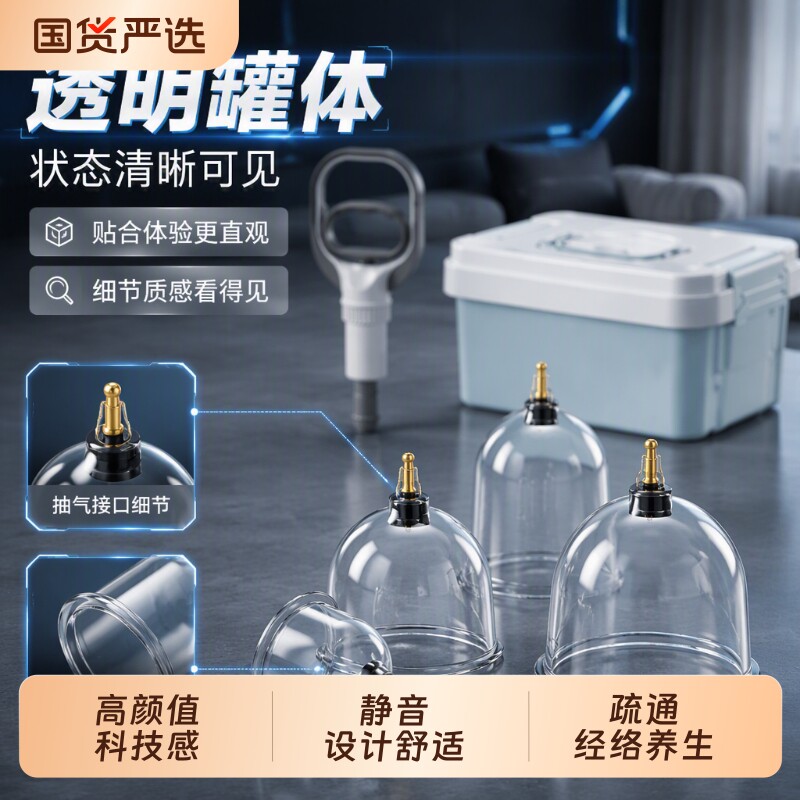 康祝慈真空负压拔罐器
