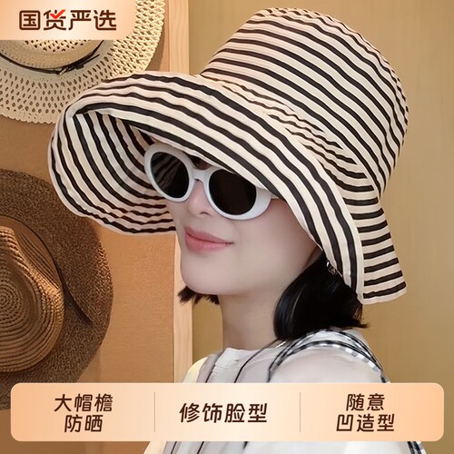 夏季大檐渔夫帽防晒时尚条纹款
