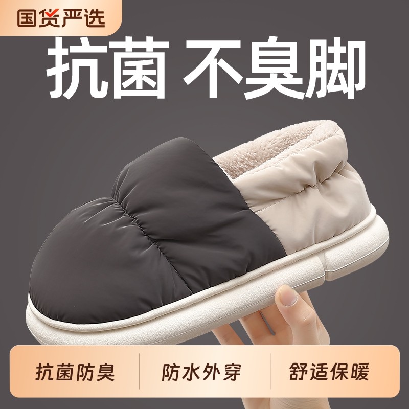 防臭棉拖鞋男士大码冬季外穿防水包跟室内厚底防滑抗菌棉鞋冬加绒