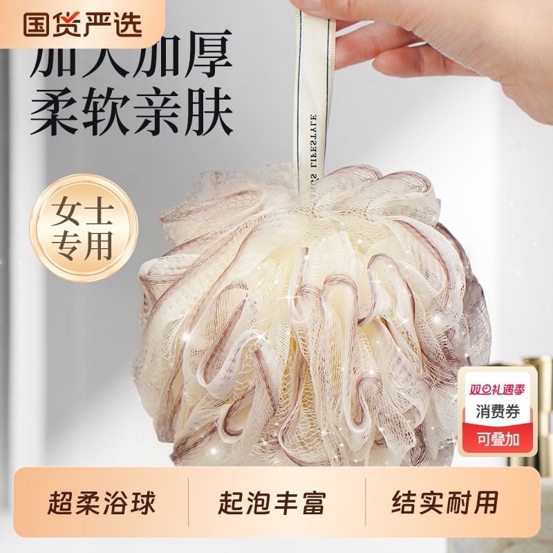 沐浴球高档不散超柔软大号女士专用起泡浴花球洗浴洗澡搓澡浴球
