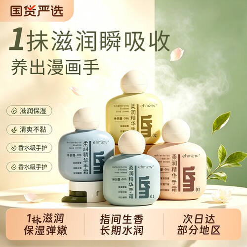 美白护手霜滋润保湿补水防干裂手纹烟酰胺秋冬润手霜嫩白手部女生