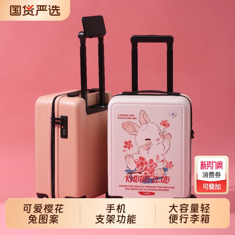 行李箱女20寸可登机旅行箱儿童卡通拉杆箱24寸密码箱学生男可爱